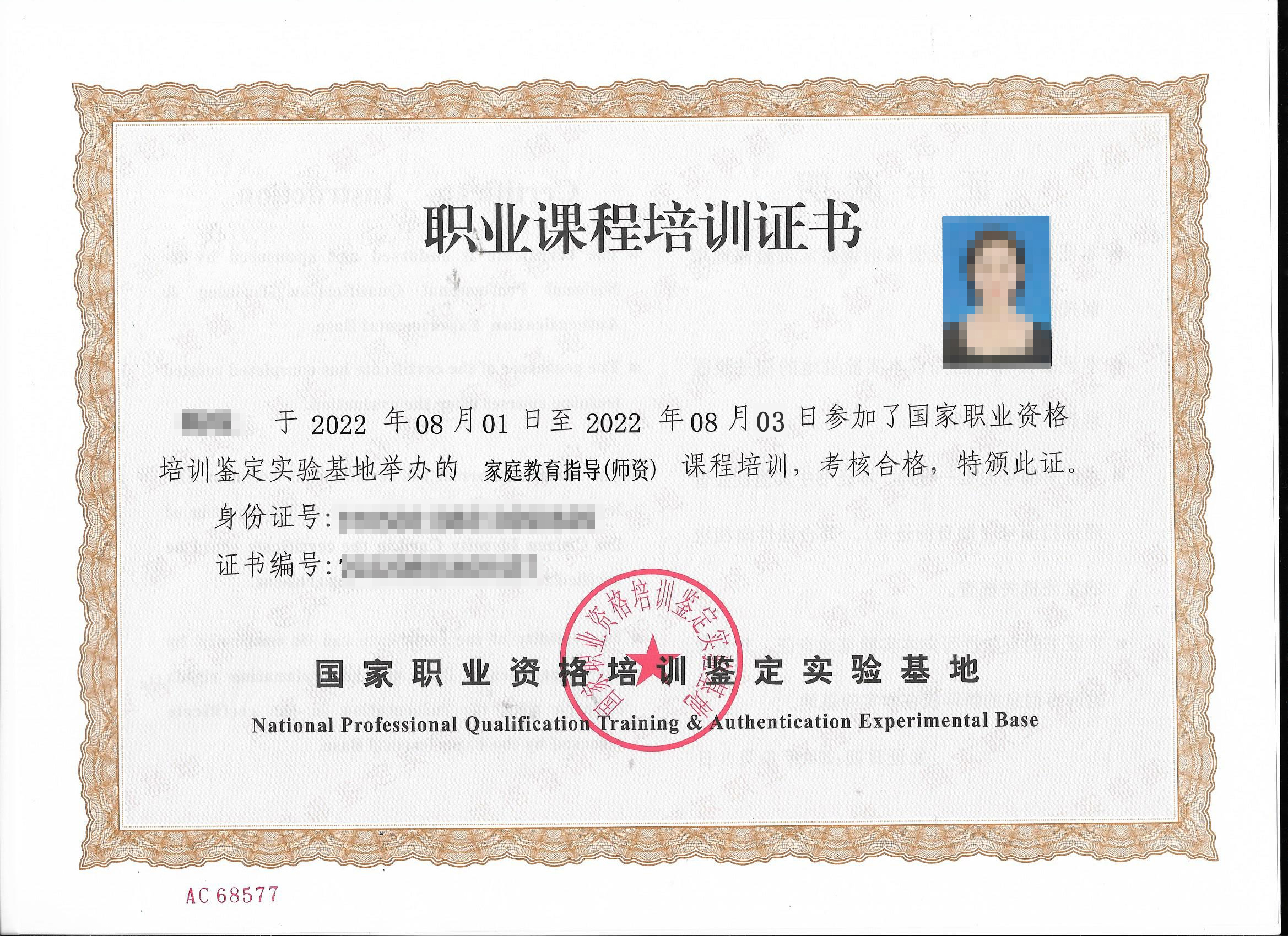 江苏家庭教育指导师报名官网入口以及报考条件(图1)